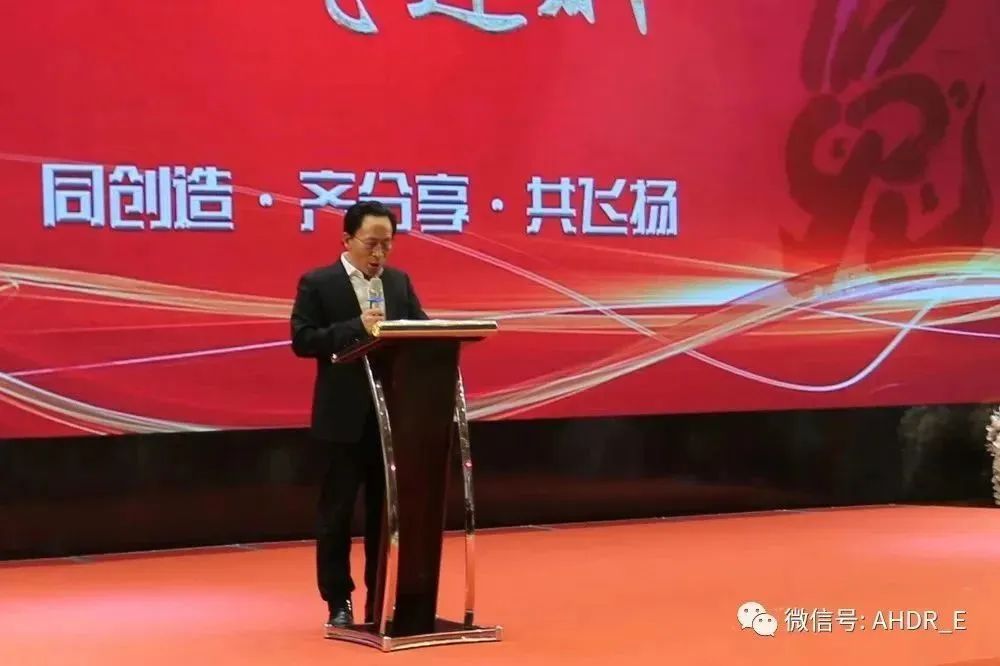 王青董事长致辞