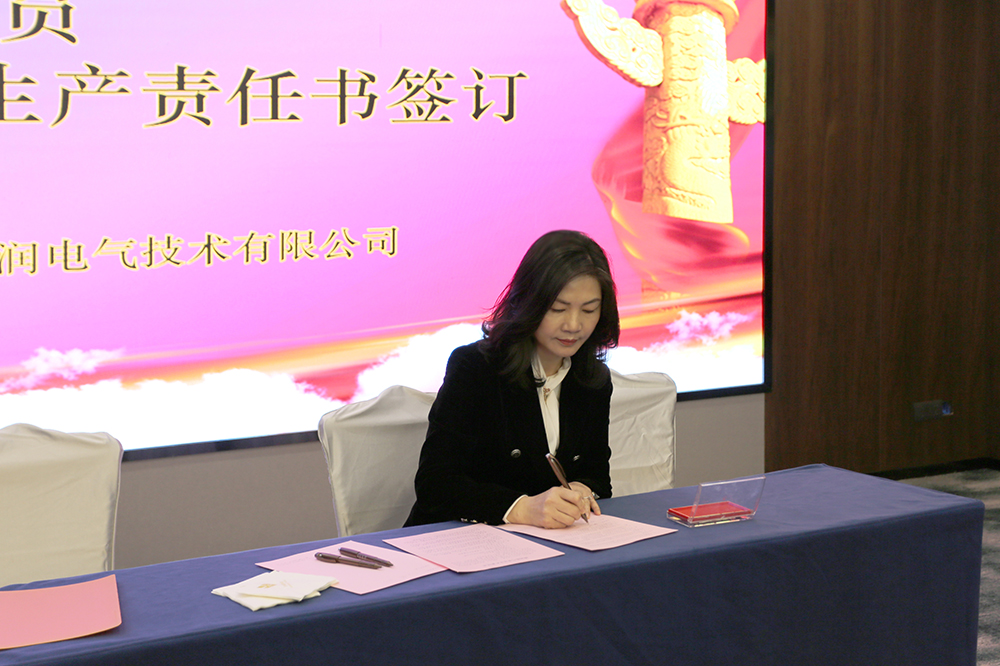总经理刘琴芳女士携各部门负责人郑重签署安全承诺书