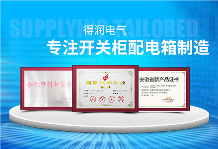成套开关柜厂家