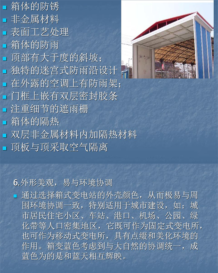 得润电气技术先进安全可靠