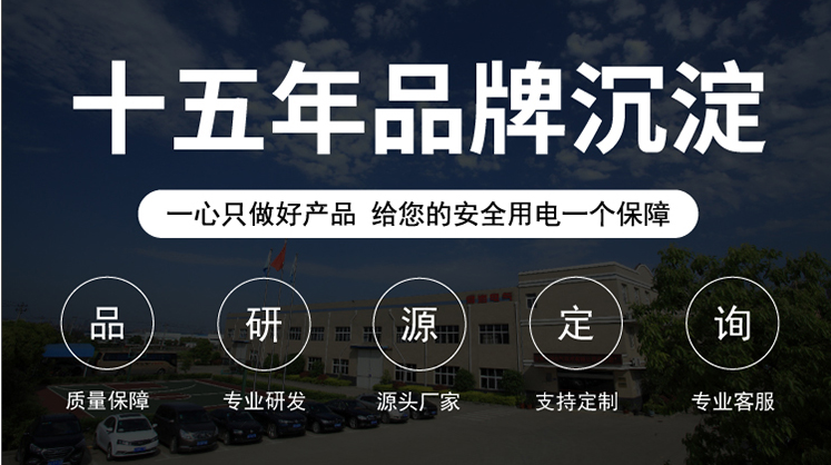 得润电气