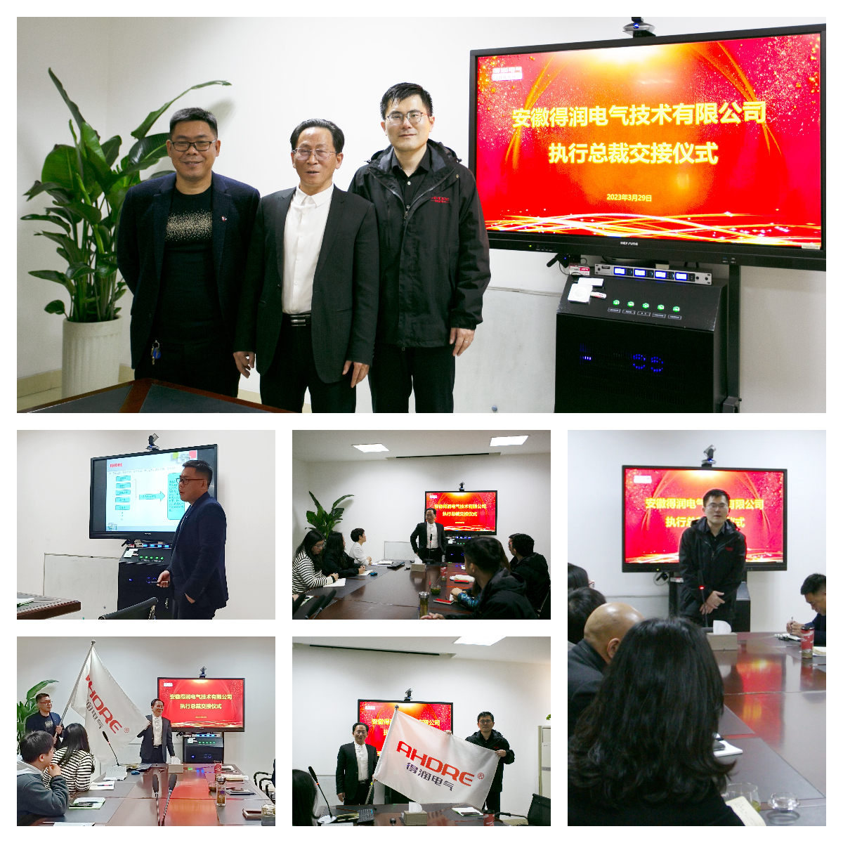 得润电气轮值总裁交接仪式顺利完成
