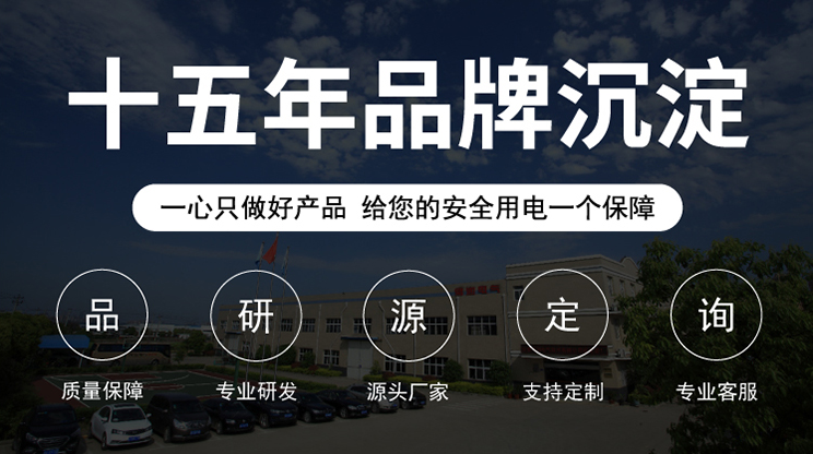 得润电气