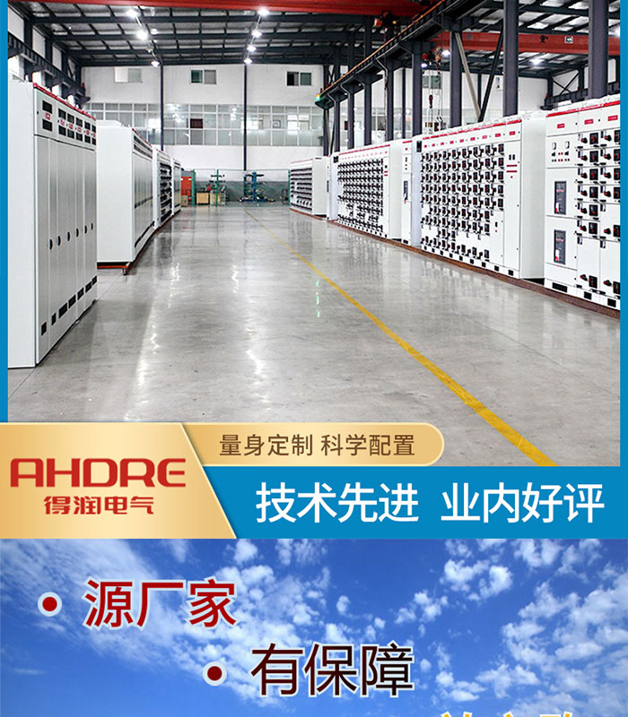 MNS2.0型低压抽出式开关柜_02.jpg