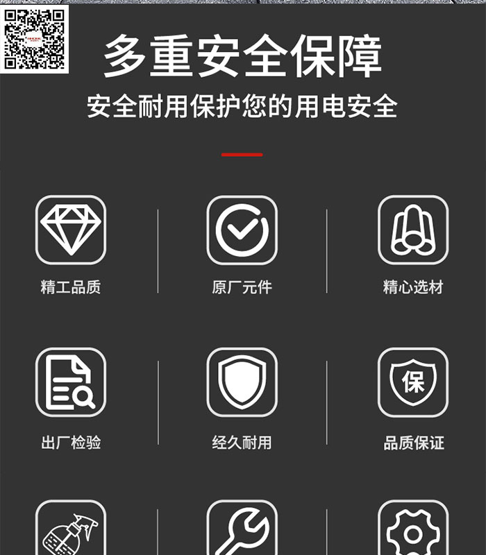 MNS2.0型低压抽出式开关柜_05.jpg