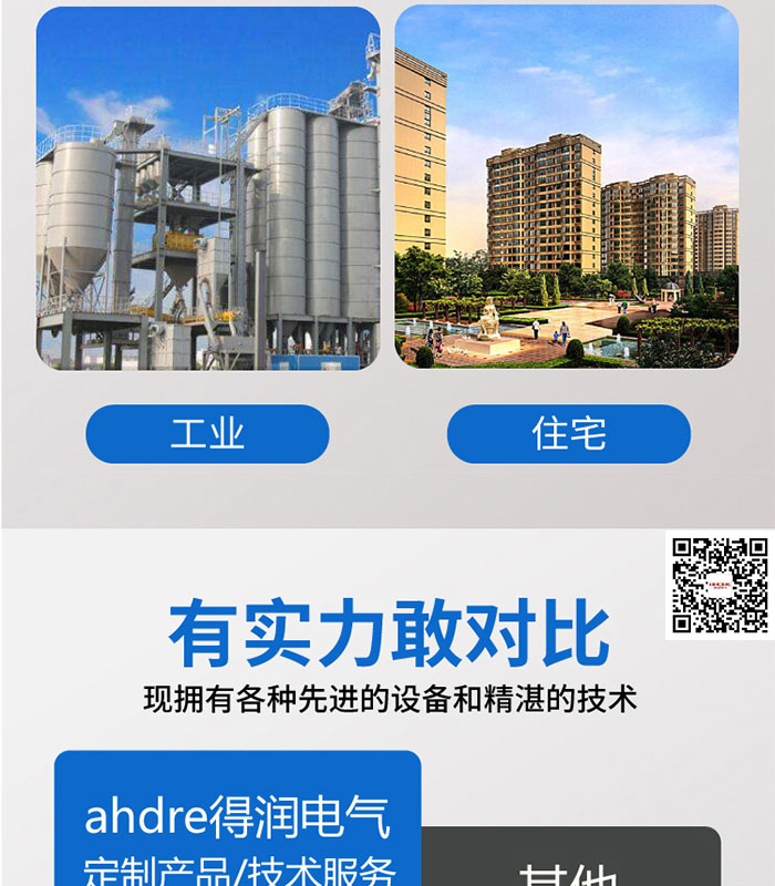 MNS2.0型低压抽出式开关柜_07.jpg