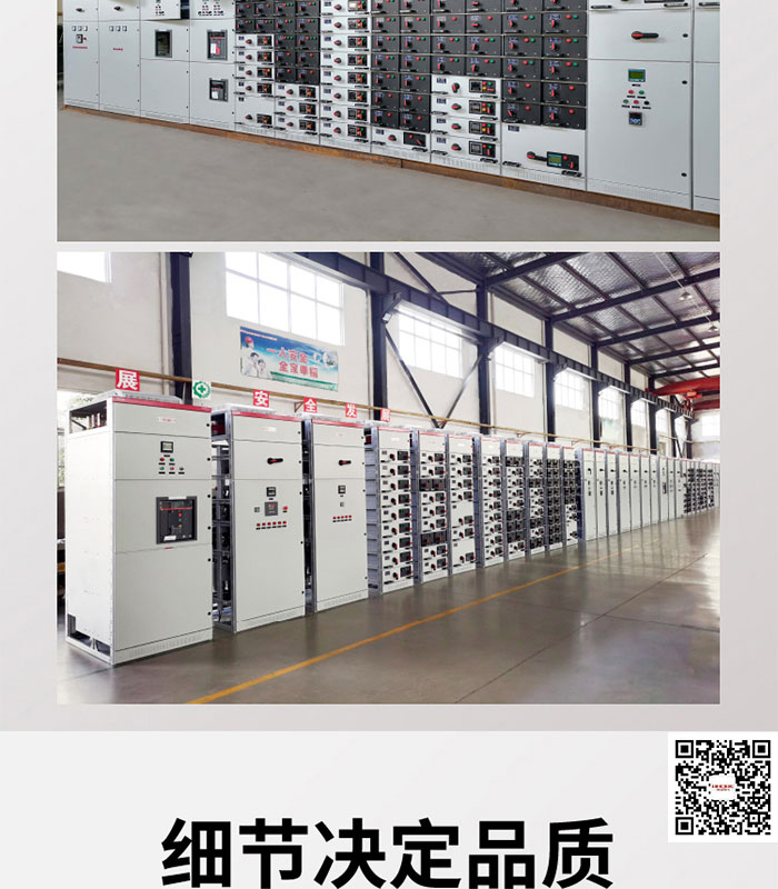 MNS2.0型低压抽出式开关柜_09.jpg