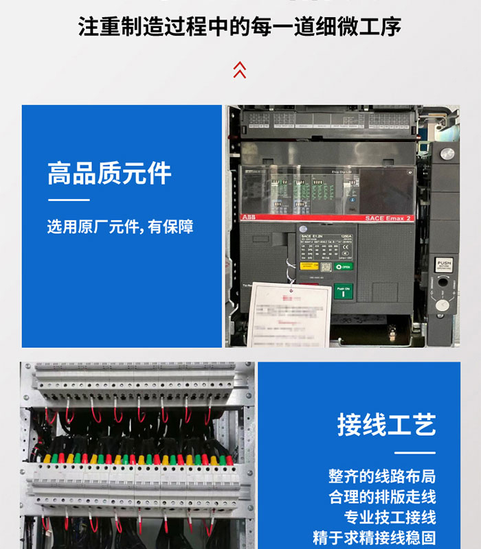 MNS2.0型低压抽出式开关柜_10.jpg