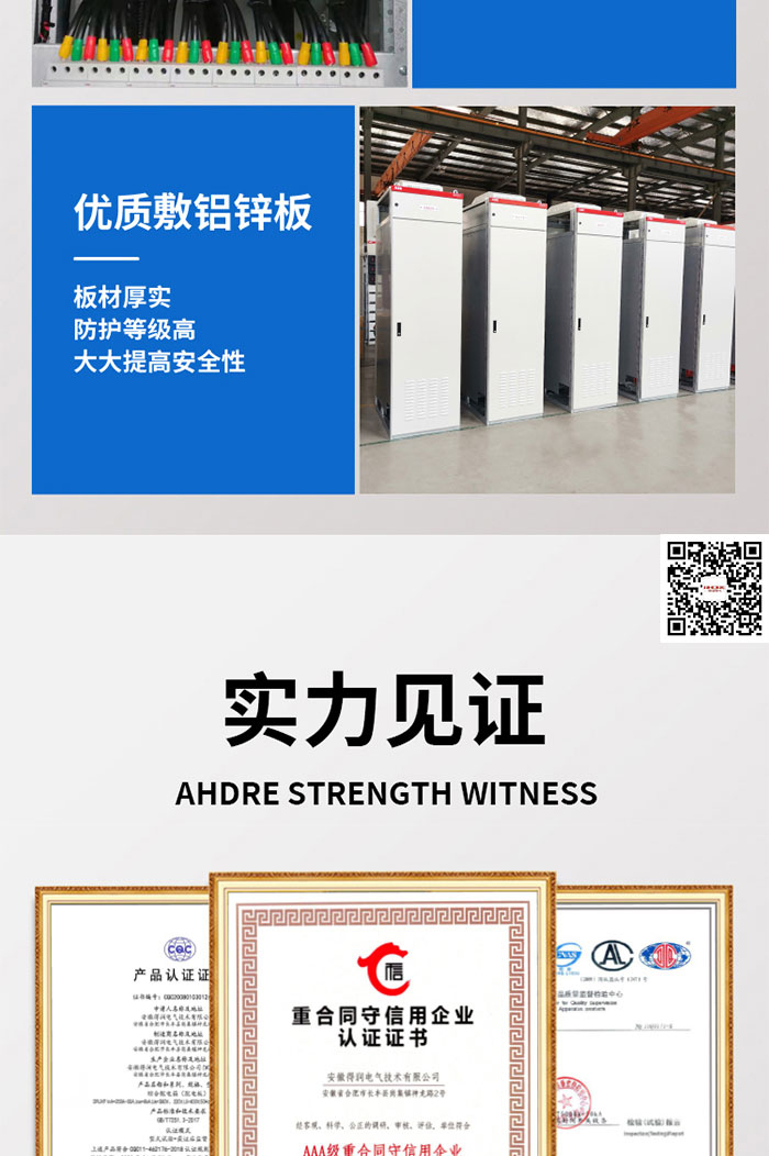 MNS2.0型低压抽出式开关柜_11.jpg