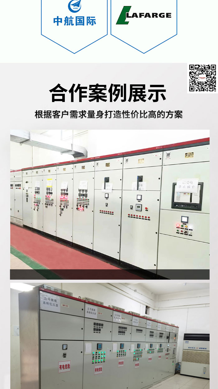 MNS2.0型低压抽出式开关柜_14.jpg
