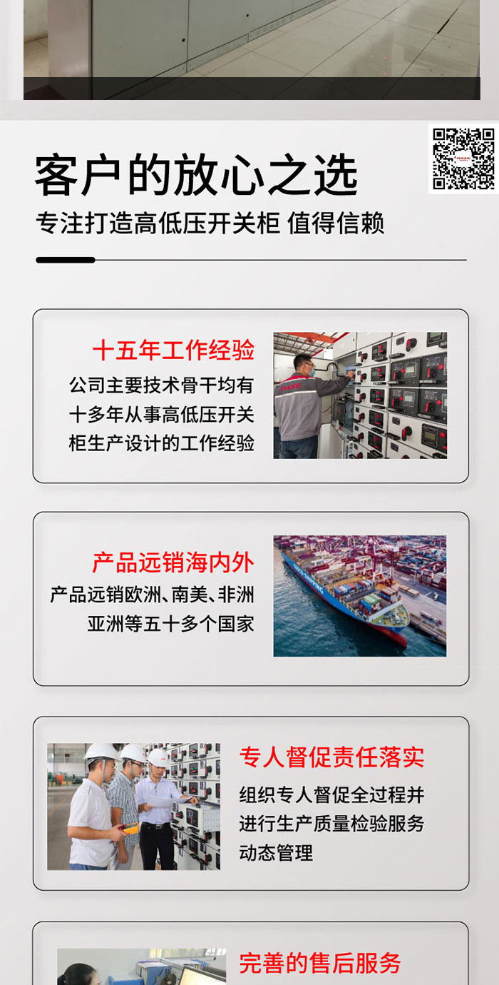 MNS2.0型低压抽出式开关柜_15.jpg