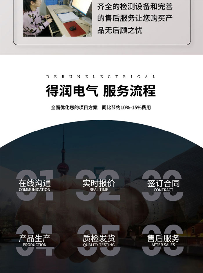 MNS2.0型低压抽出式开关柜_16.jpg