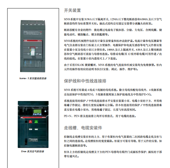 开关装置