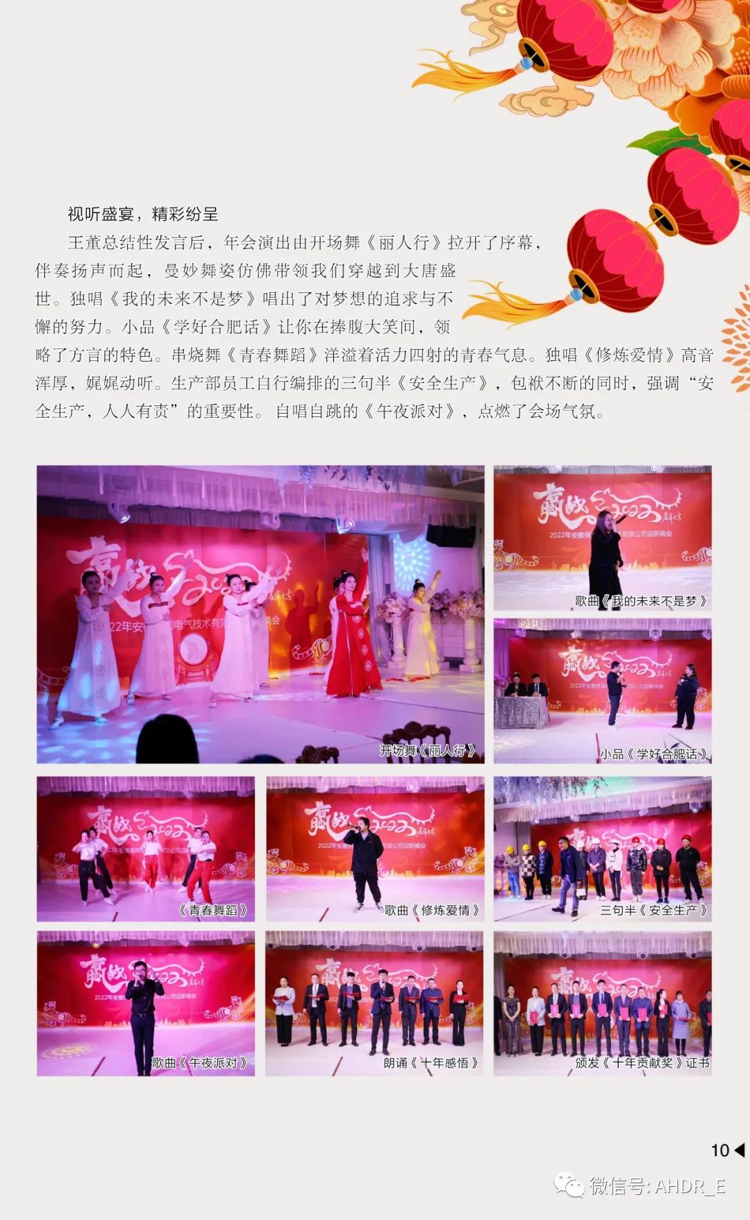 得润电气第二十二期内刊-13.jpg
