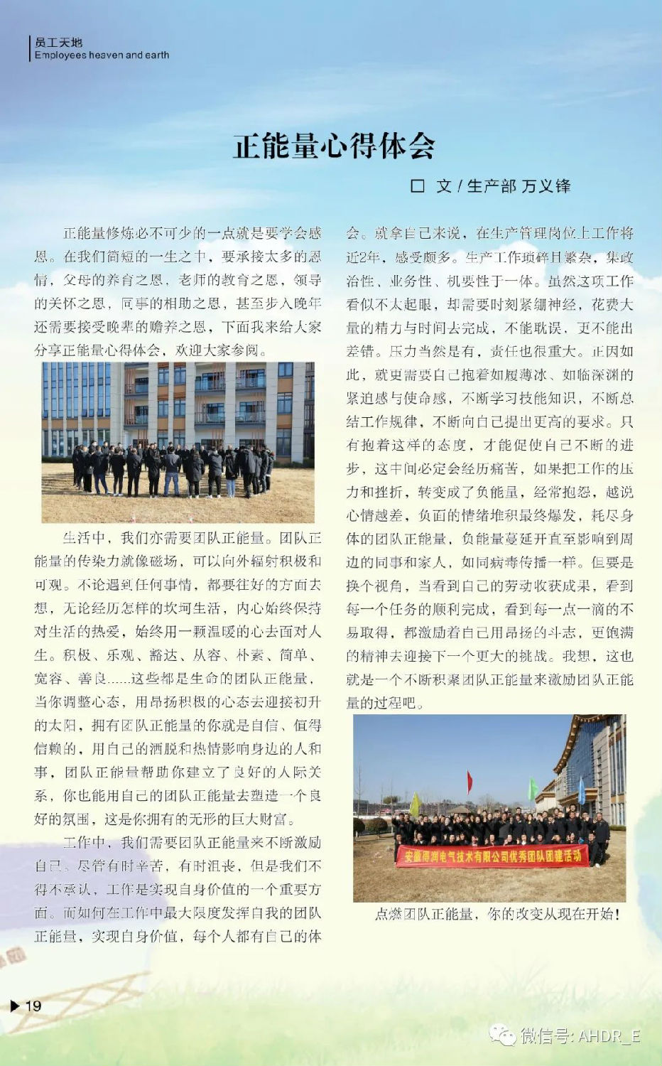得润电气第二十二期内刊-22.jpg