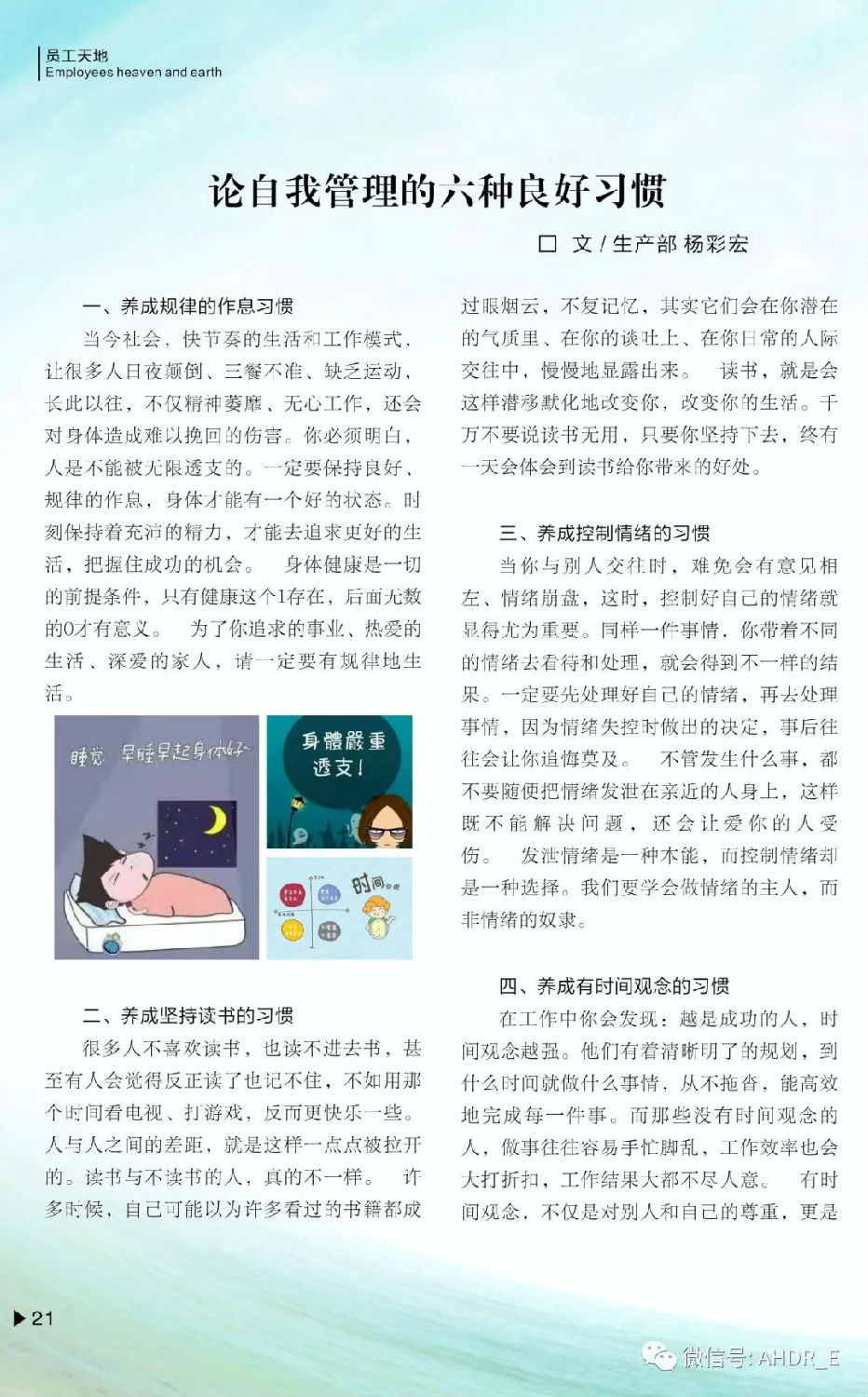 得润电气第二十二期内刊-24.jpg
