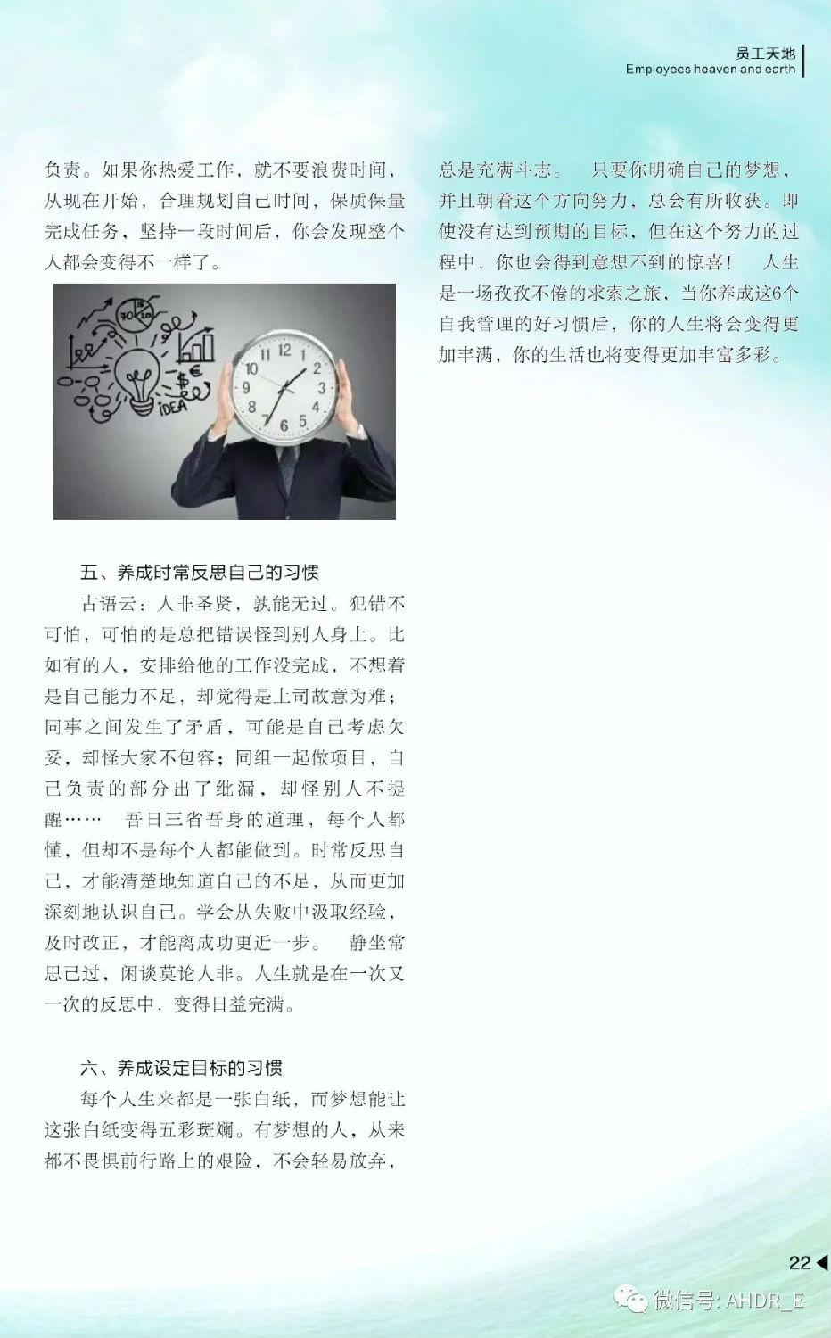 得润电气第二十二期内刊-25.jpg