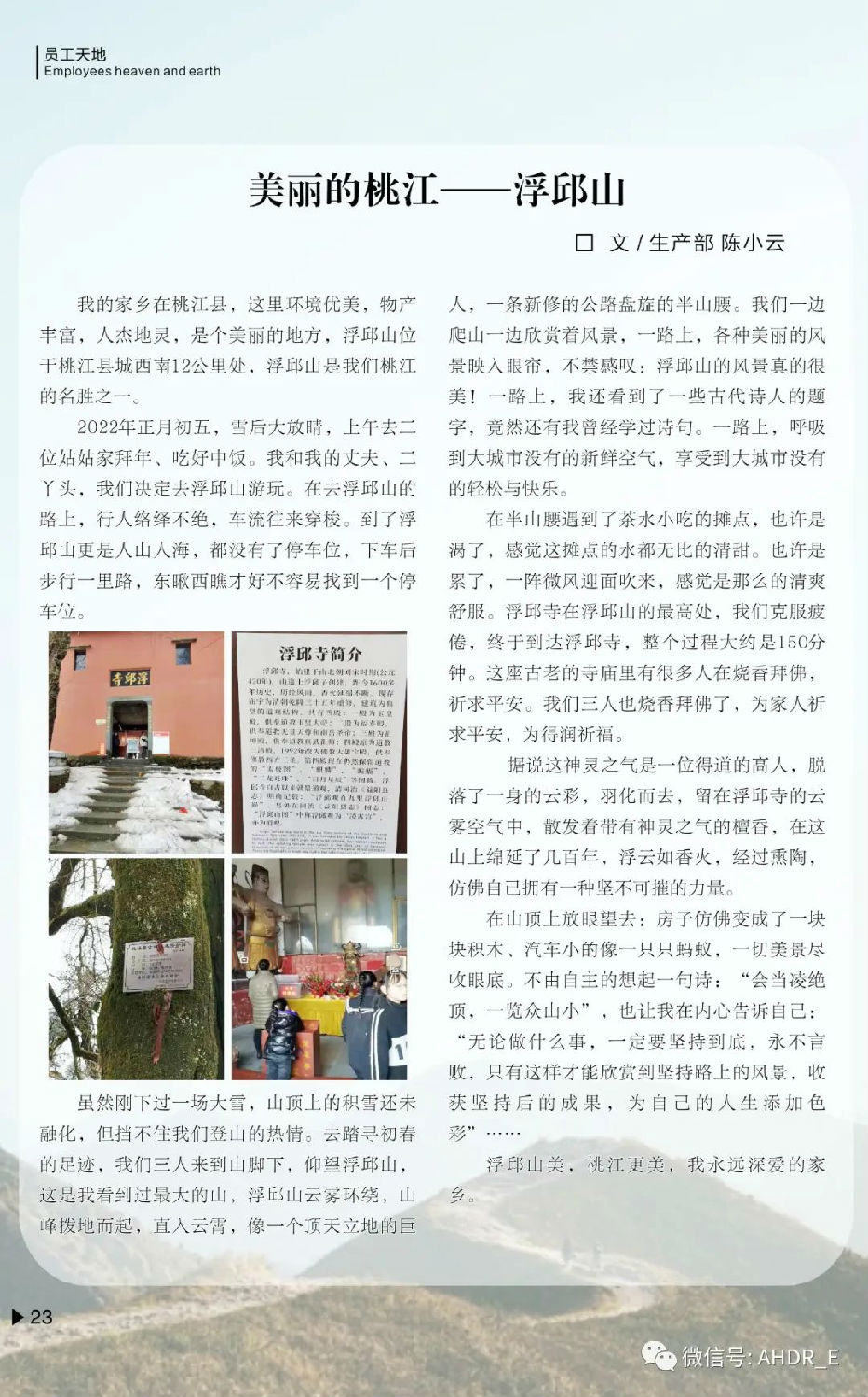 得润电气第二十二期内刊-26.jpg
