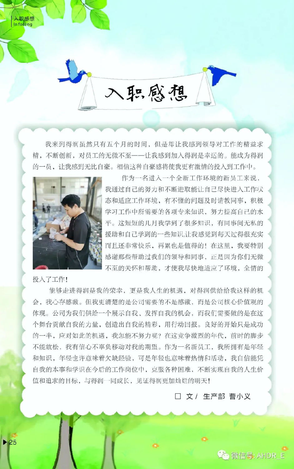 得润电气第二十二期内刊-28.jpg