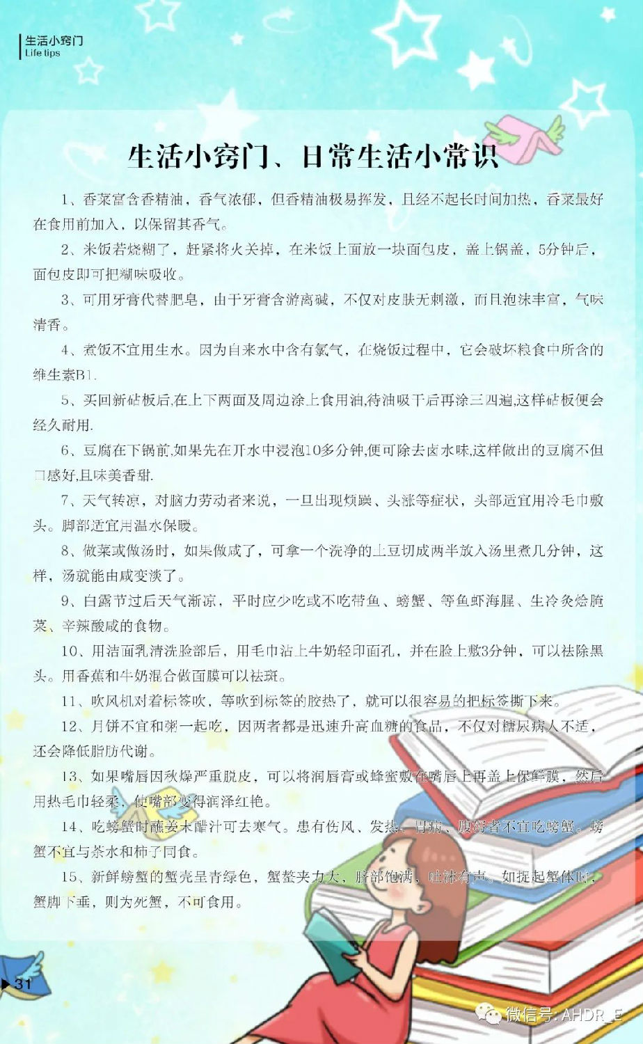 得润电气第二十二期内刊-32.jpg