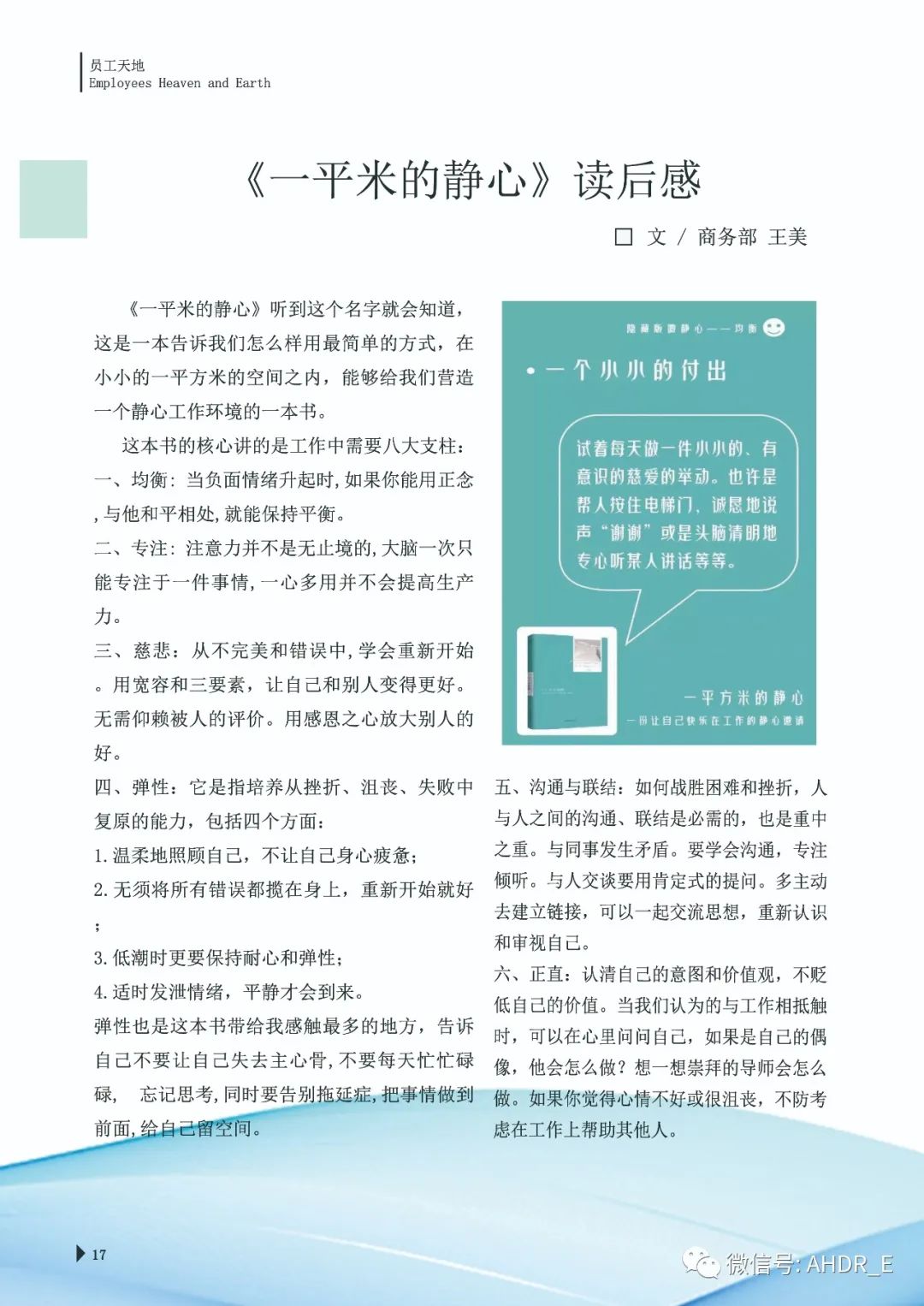 得润电气第二十三期内刊-20.jpg