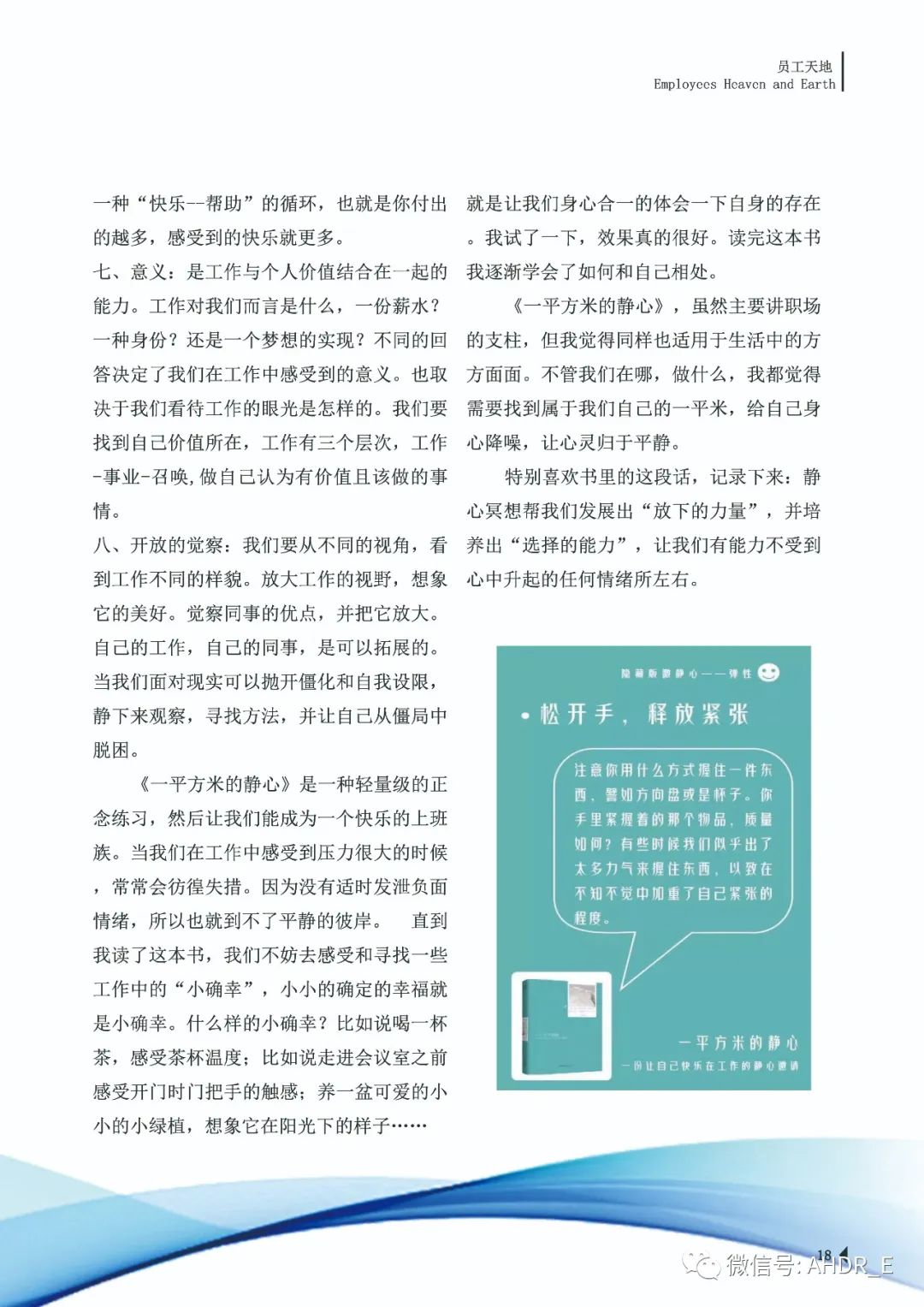 得润电气第二十三期内刊-21.jpg