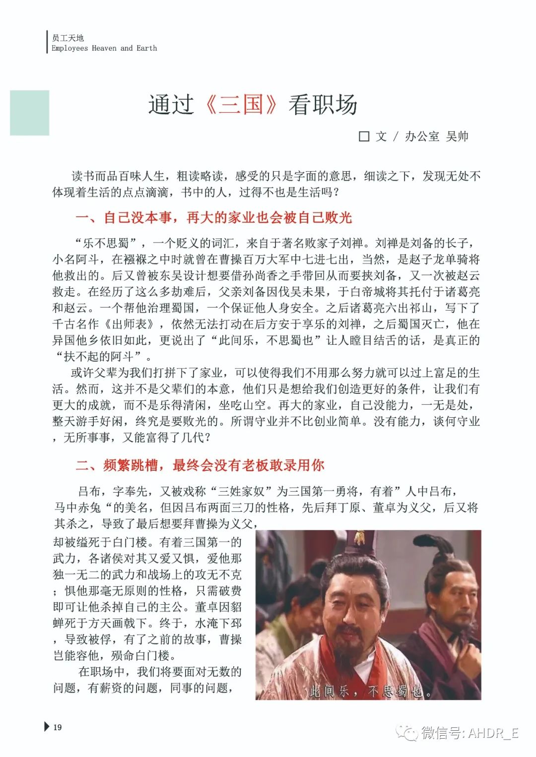 得润电气第二十三期内刊-22.jpg
