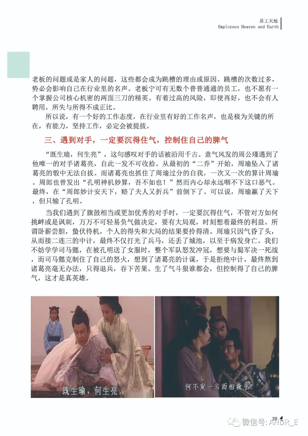 得润电气第二十三期内刊-23.jpg