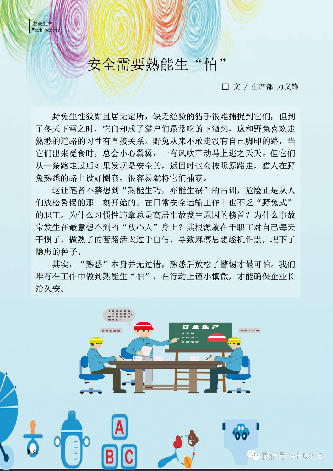 得润电气第二十三期内刊-28.png