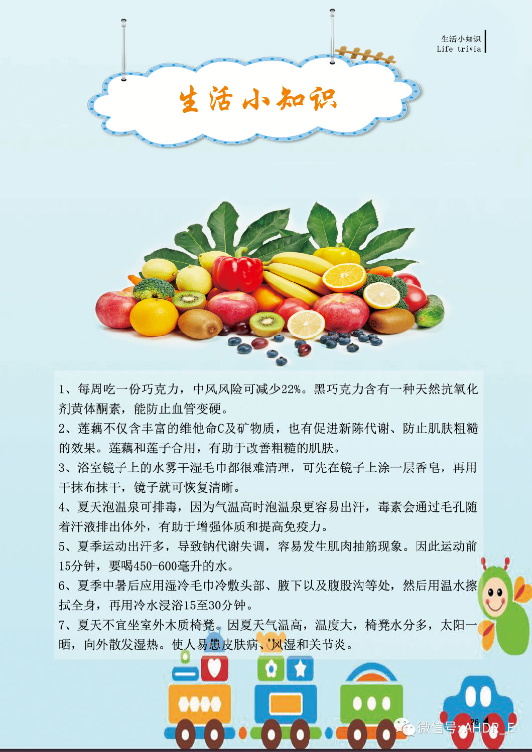 得润电气第二十三期内刊-29.png
