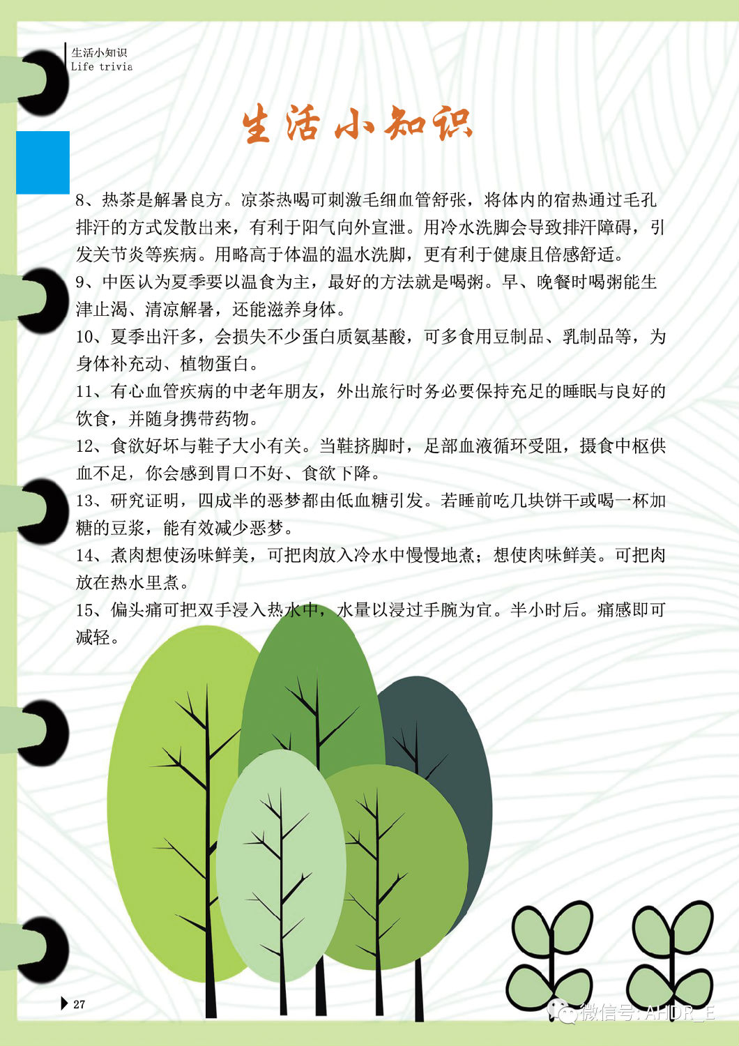 得润电气第二十三期内刊-30.png
