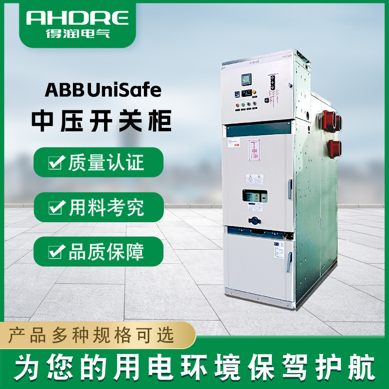 abb授权配电柜厂家
