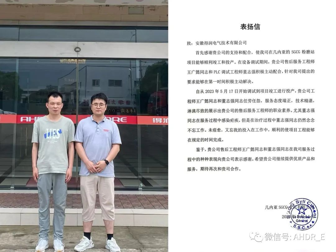 服务工程师董志强、王广懿