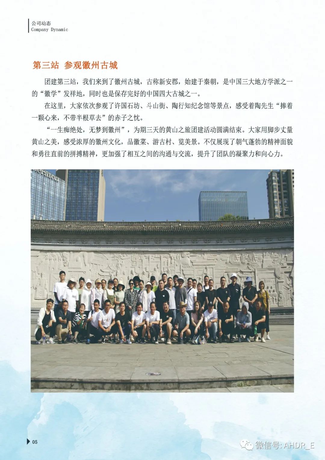 得润电气第24期内刊-8.jpg