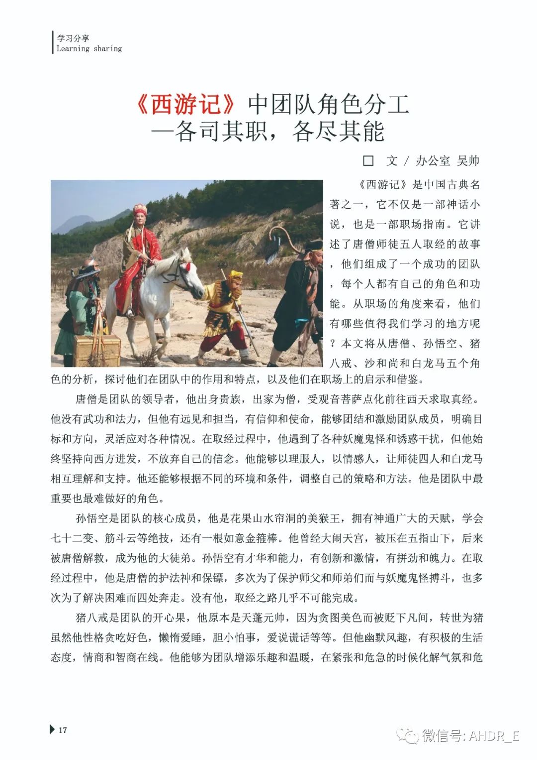 得润电气第24期内刊-20.jpg