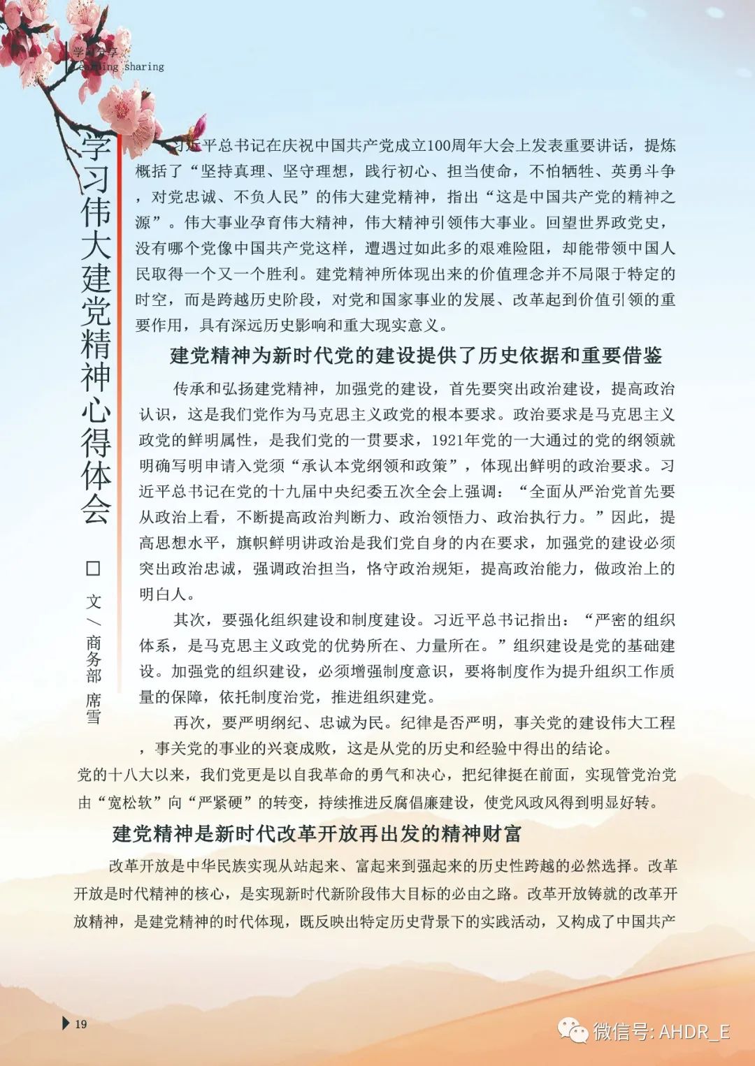 得润电气第24期内刊-22.jpg