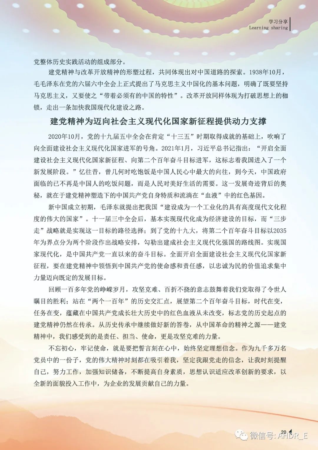 得润电气第24期内刊-23.jpg