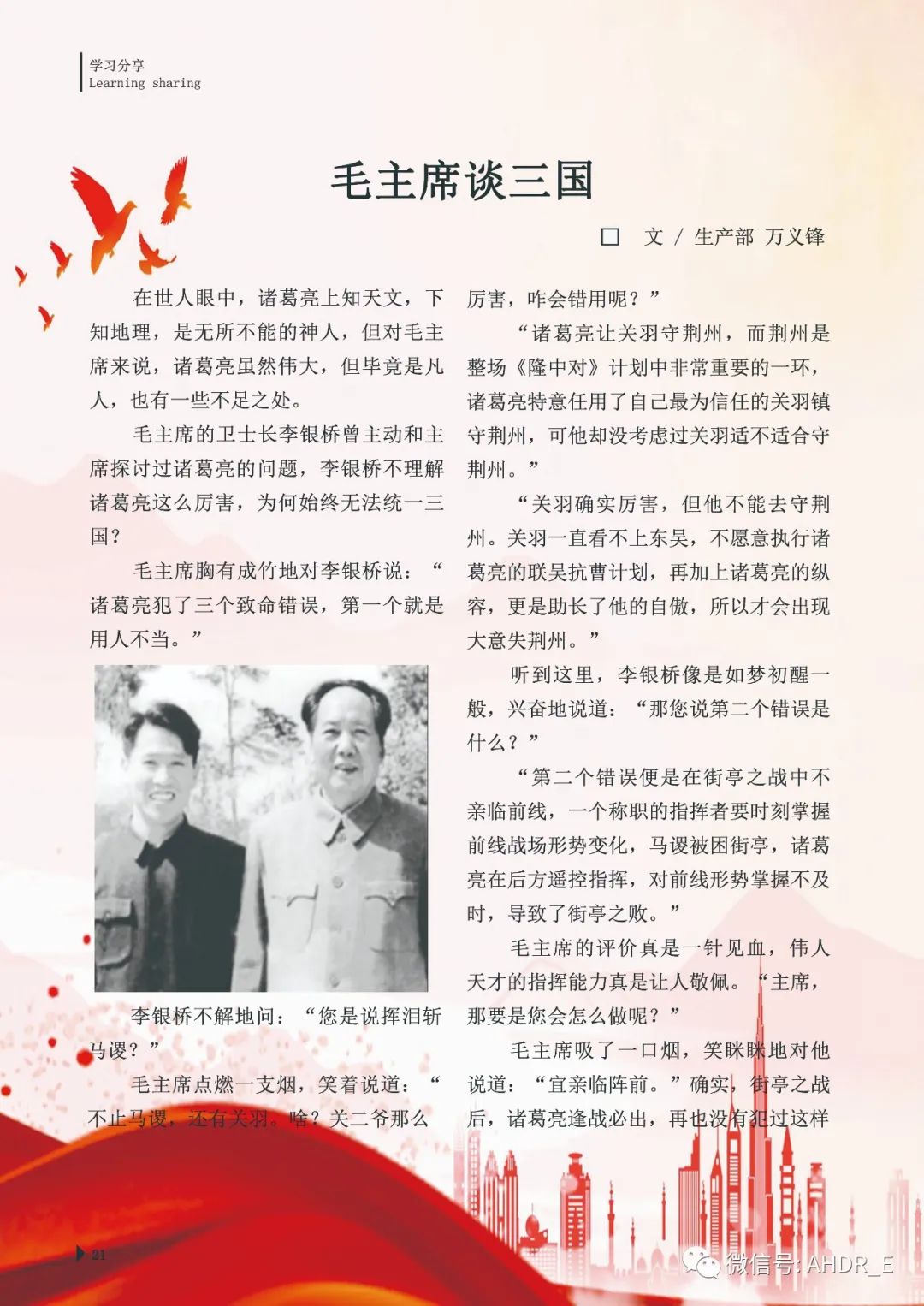 得润电气第24期内刊-24.jpg
