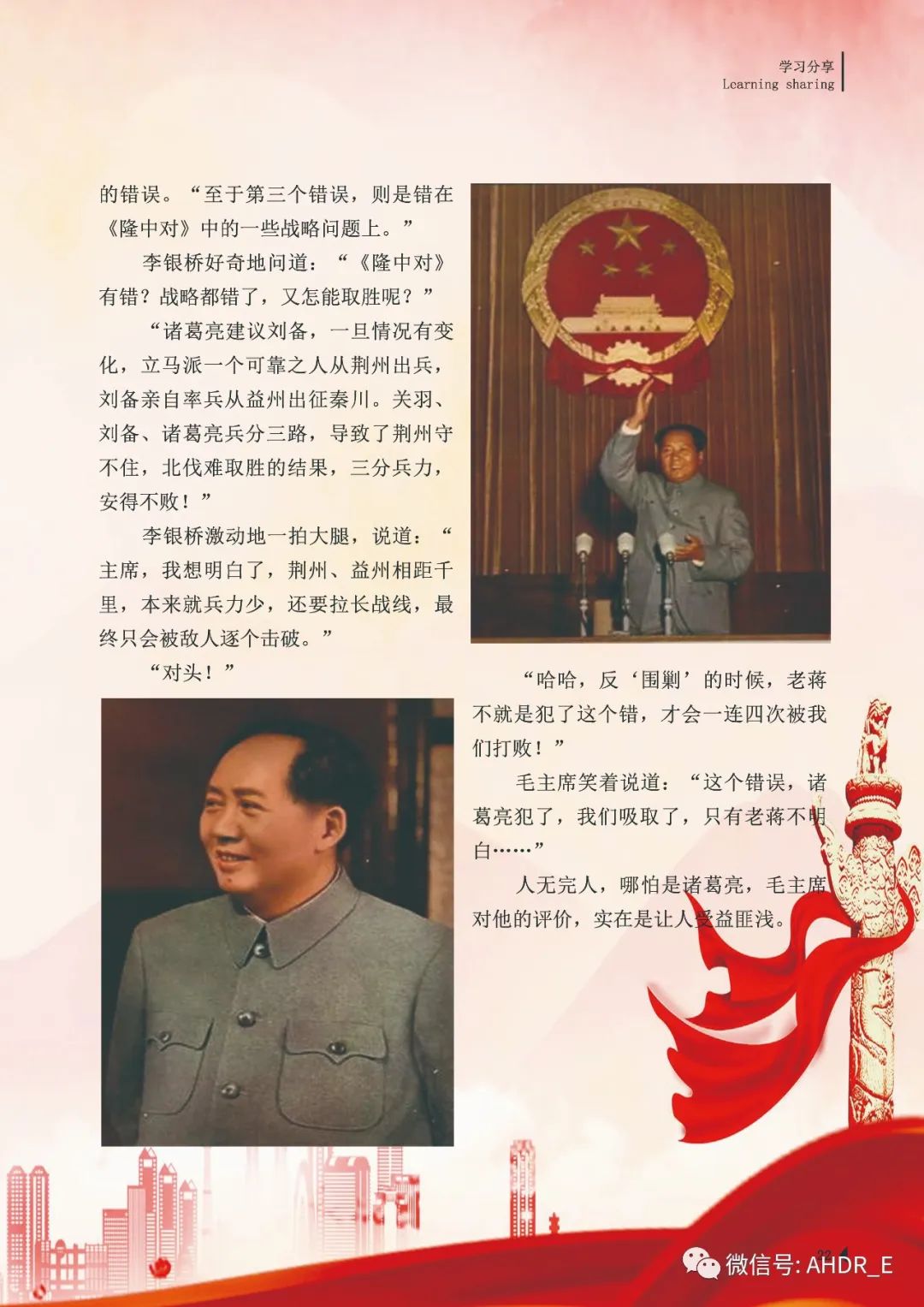 得润电气第24期内刊-25.jpg