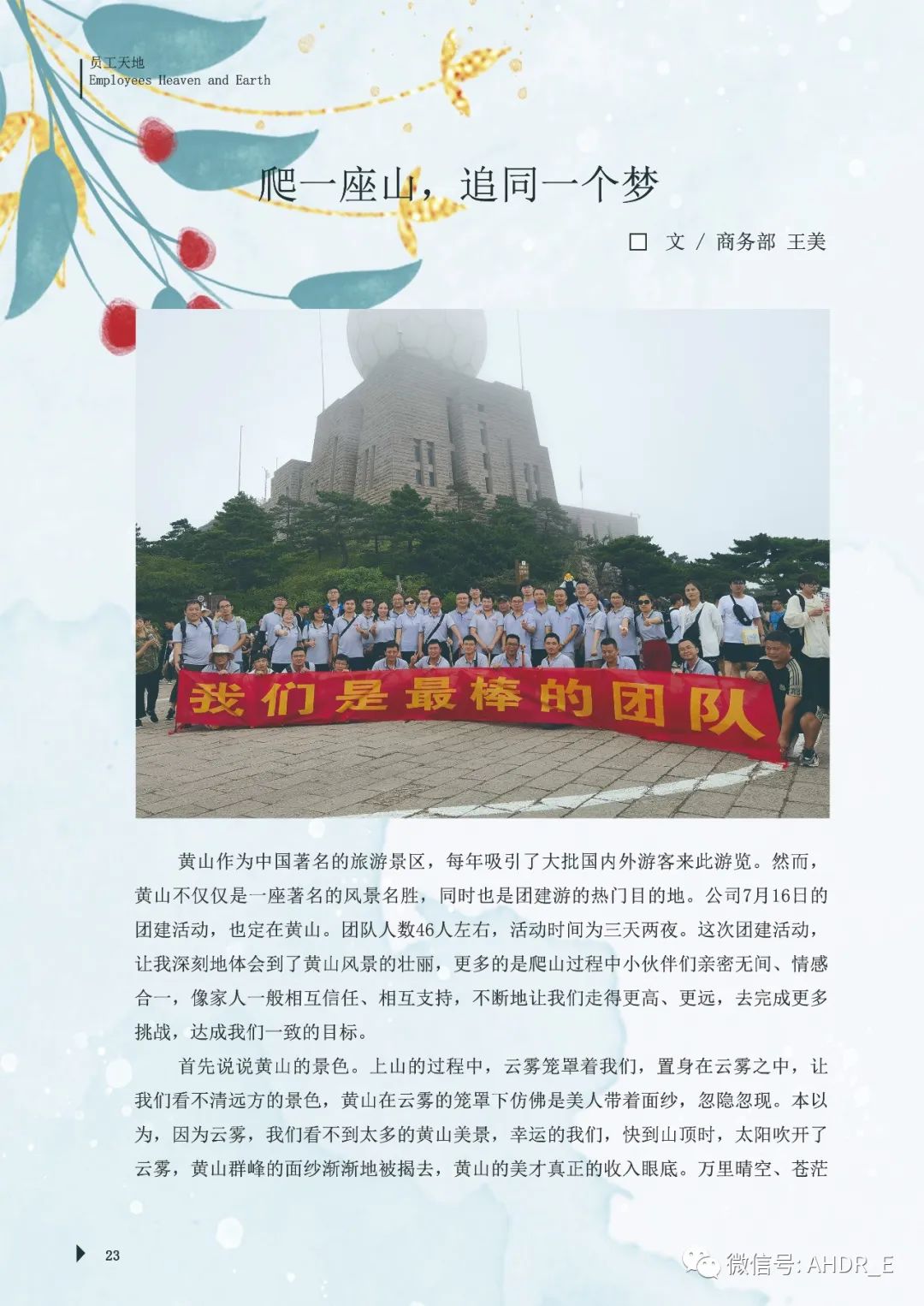 得润电气第24期内刊-26.jpg