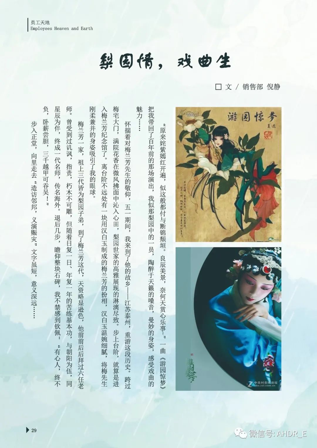 得润电气第24期内刊-32.jpg