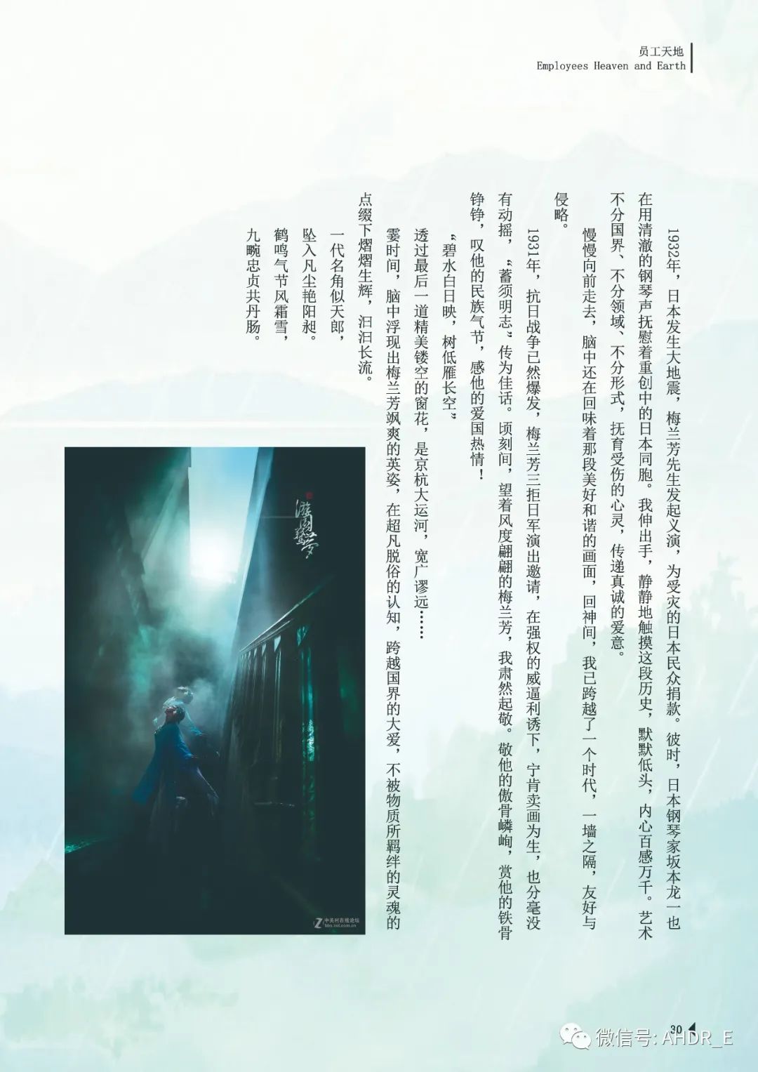 得润电气第24期内刊-33.jpg