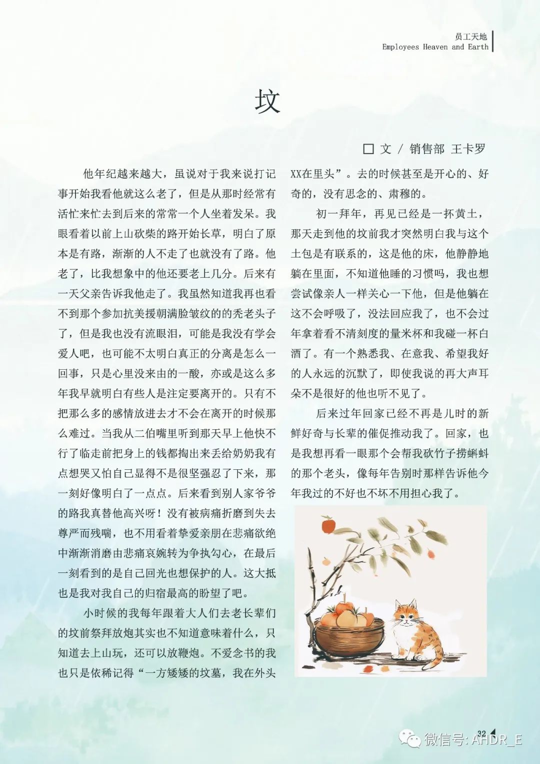得润电气第24期内刊-35.jpg