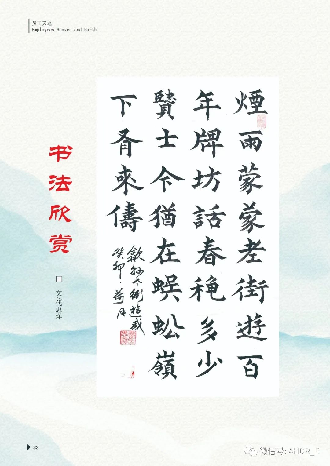 得润电气第24期内刊-36.jpg