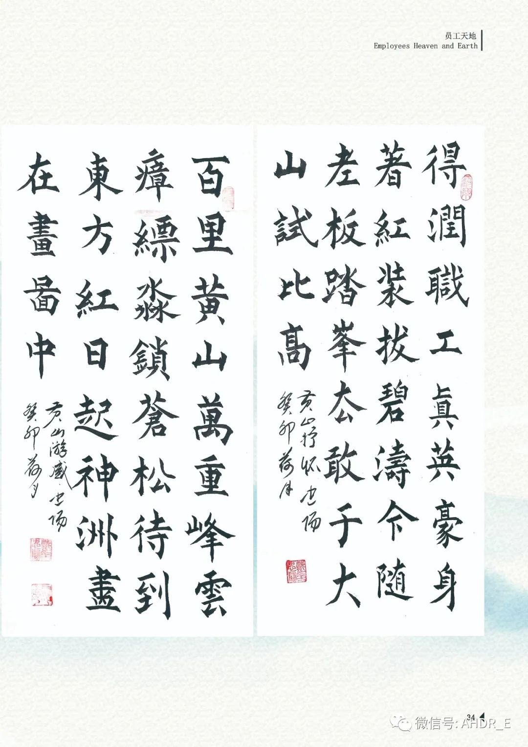 得润电气第24期内刊-37.jpg