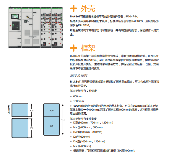 BlokSeT的框架采用标准预制构件