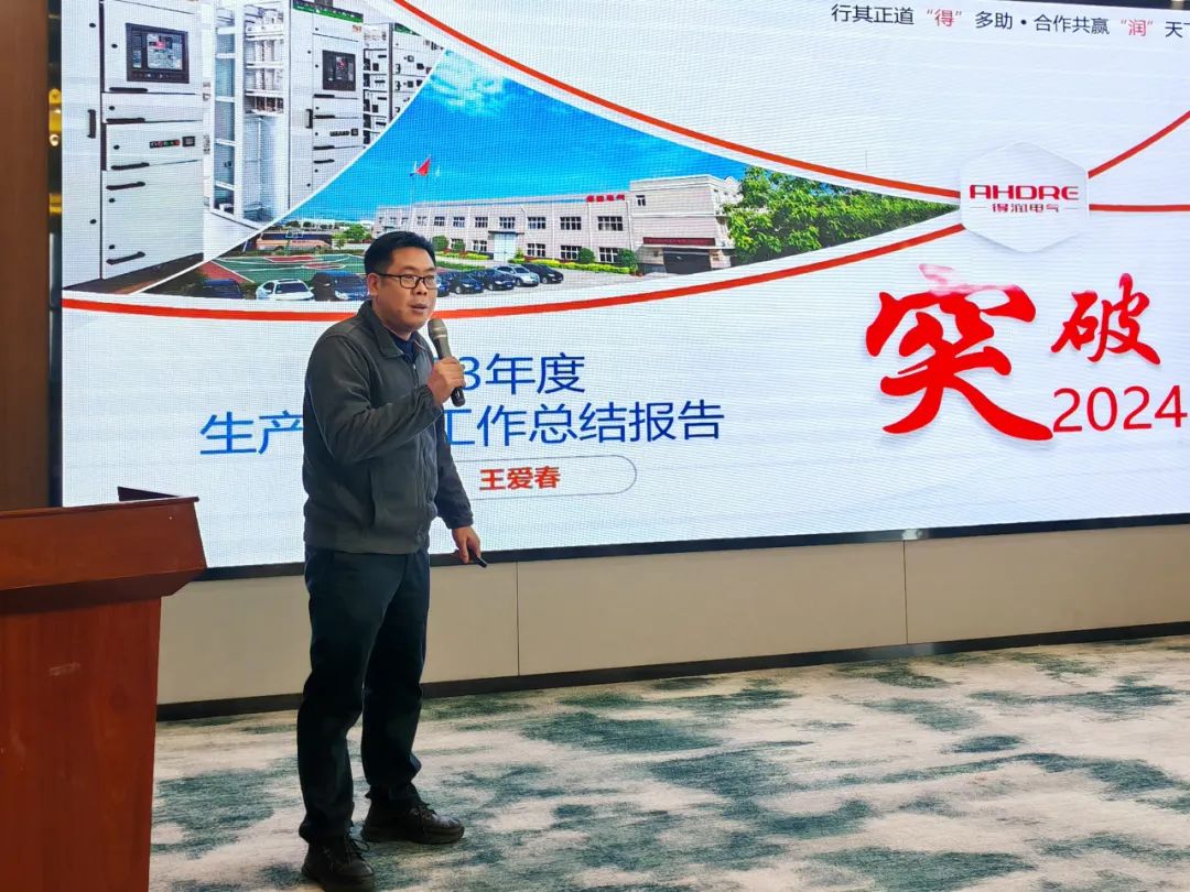 总工程师王爱春  作公司2023年生产管理工作总结