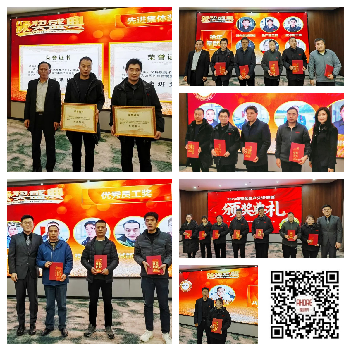 2023 年先进集体及优秀个人表彰