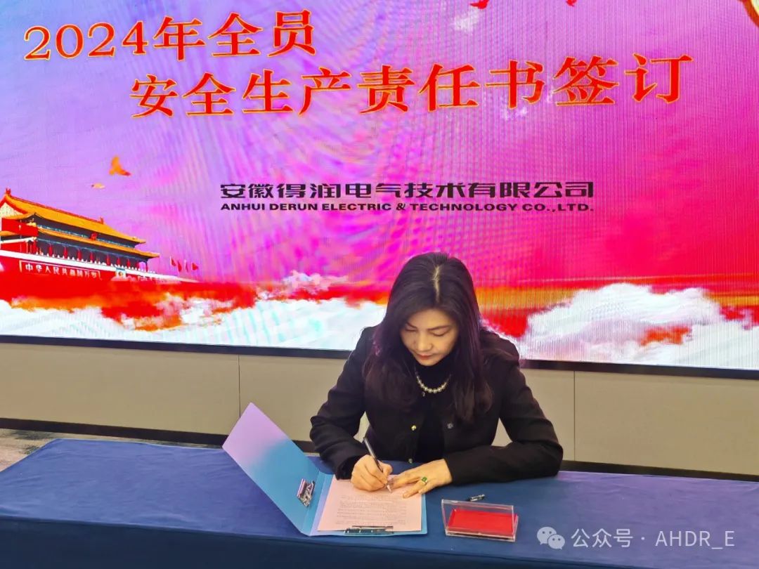 2023年安全生产总结 暨2024 年安全生产责任书签订