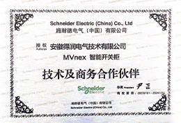 施耐德MVnex 中置式金属封闭开关柜证书